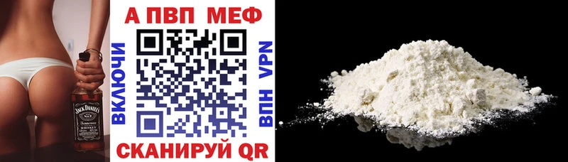 Купить где  Соль-Илецк  Alfa_PVP мука 
