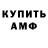 АМФЕТАМИН VHQ Vitaliy Romanko