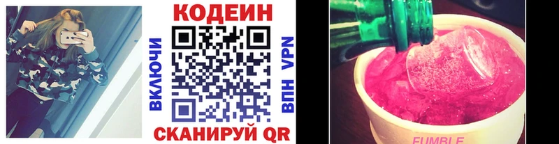 Купить  Соль-Илецк  Кодеин Purple Drank 