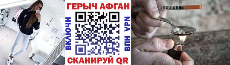 ГЕРОИН хмурый  Купить  Соль-Илецк 