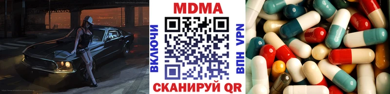 МДМА кристаллы  Купить закладки  Соль-Илецк 