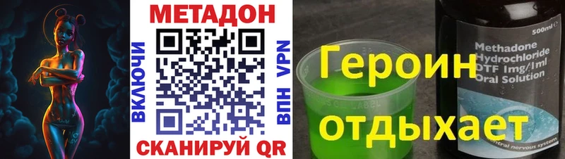 Купить закладки  Соль-Илецк  Метадон VHQ 
